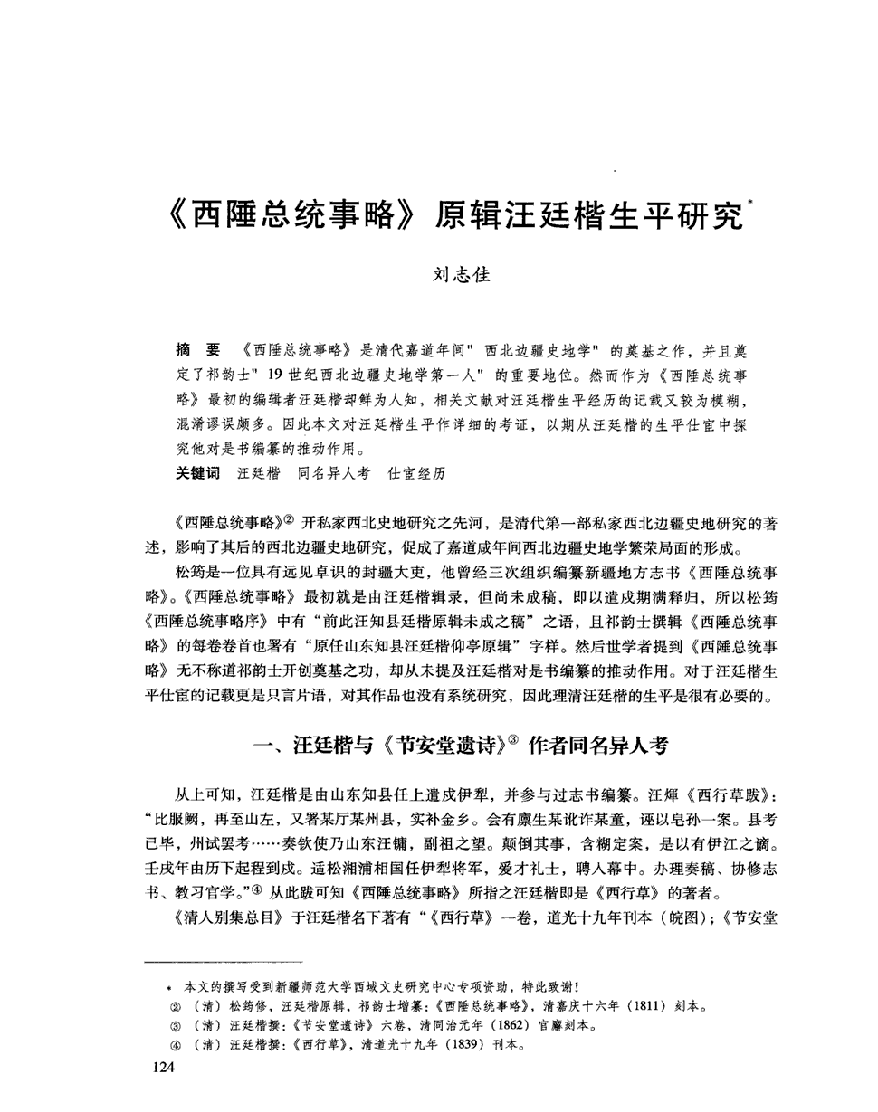 澳门威尼克斯