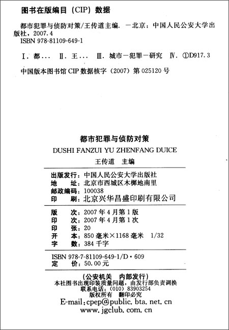 ‘澳门威尼克斯’上海设立首个养老保险公司发起的基础设施债权计划